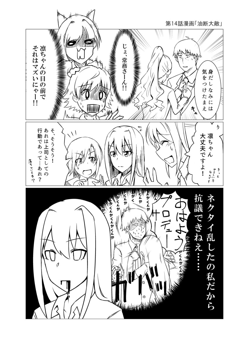 10s, 1boy, 5girls, absurdres, adjusting_another's_clothes, animal_ears, business_suit, cat_ears