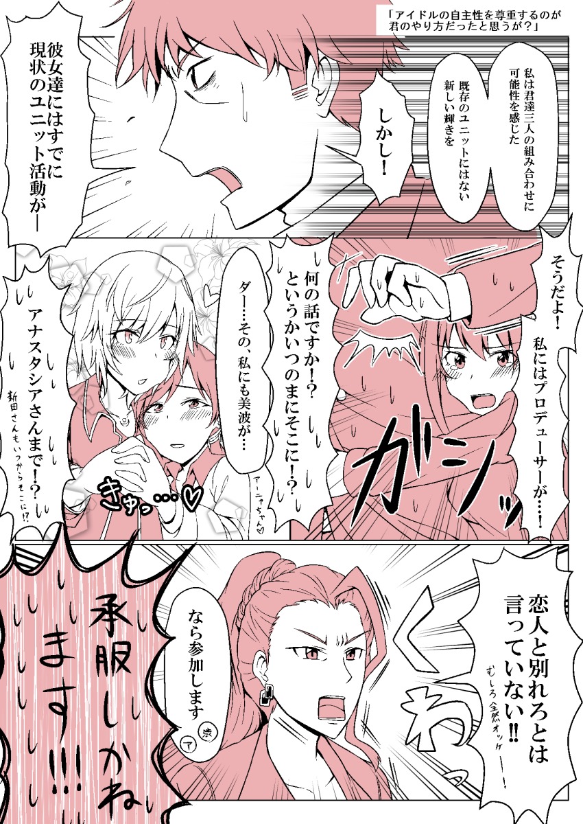 10s, 1boy, 4girls, ^^^, anastasia_(idolmaster), blush, business_suit, comic