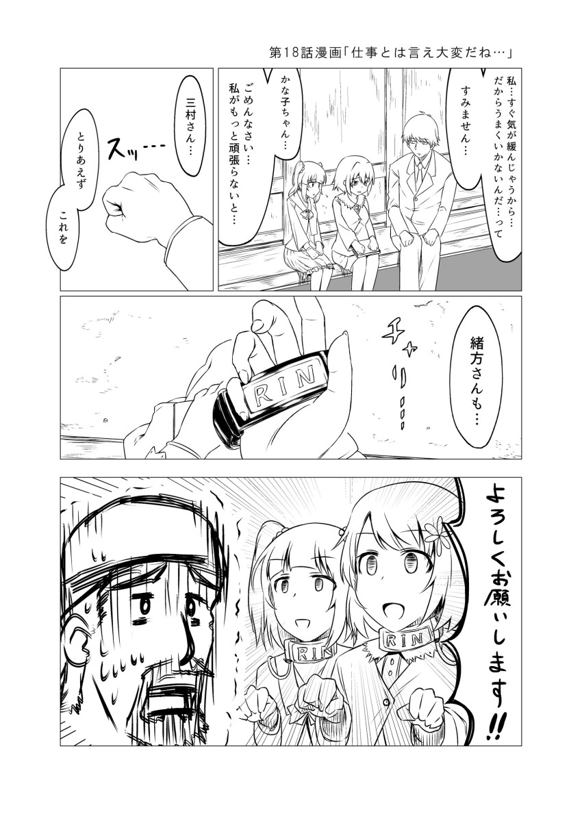 10s, 1boy, 2girls, absurdres, business_suit, collar, comic, flower