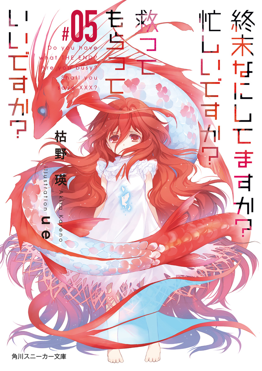 1girl, absurdly_long_hair, absurdres, artist_name, barefoot, carmine_lake_(sukasuka), copyright_name, cover