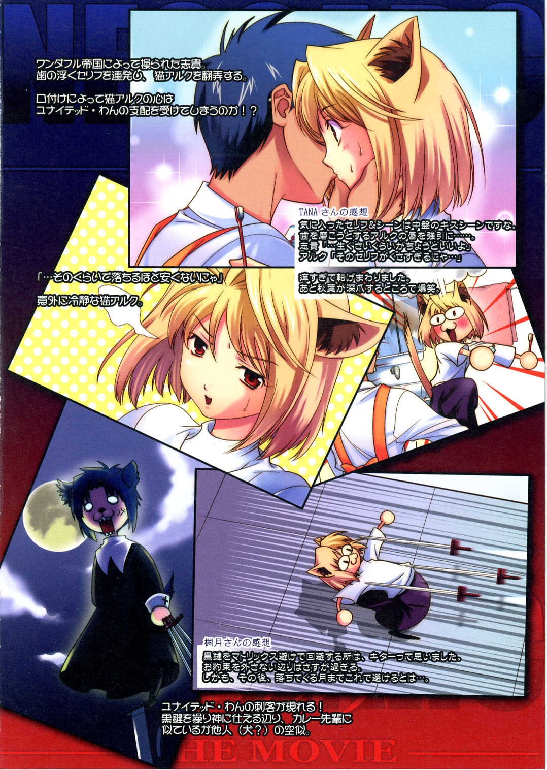 00s, 1boy, 2girls, :3, animal_ears, arcueid_brunestud, black_keys_(type-moon), blonde_hair