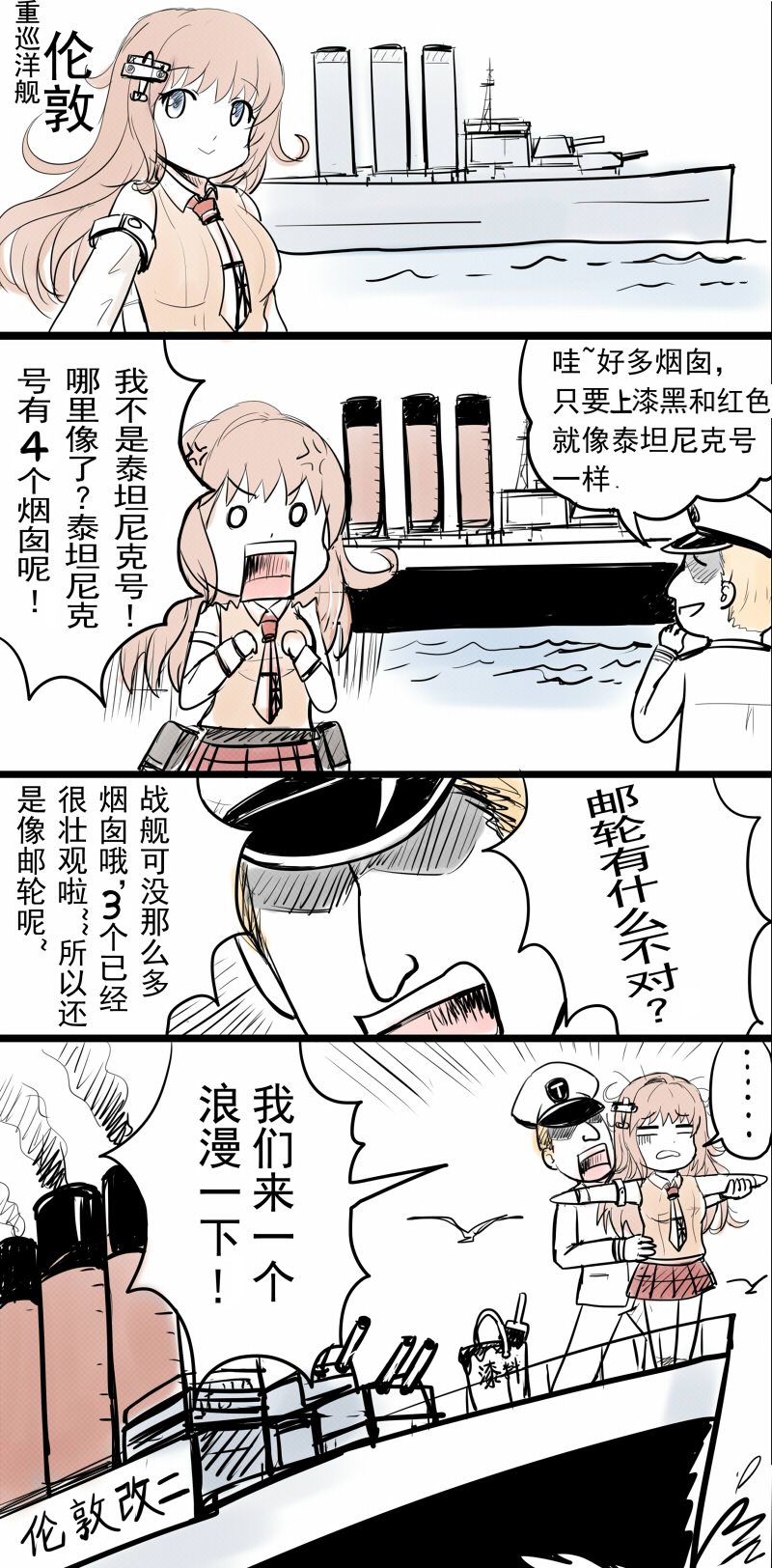 ..., 1boy, 1girl, aircraft, blonde_hair, blue_eyes, british_admiral_(y.ssanoha), chinese_text