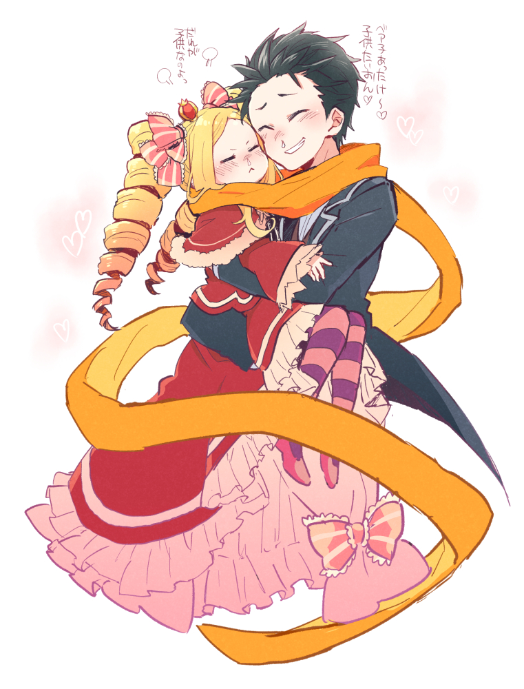 10s, 1boy, 1girl, :<, ^_^, beatrice_(re:zero), blonde_hair, blush, butler, capelet, carrying, closed_eyes, crown, dress, drill_hair, formal_clothes, fur_trim, gaa_(butsugen), grin, hair_ribbon, heart, height_difference, hetero, hug, long_hair, long_sleeves, mini_crown, natsuki_subaru, pantyhose, re:zero_kara_hajimeru_isekai_seikatsu, ribbon, scarf, shared_clothes, shared_scarf, short_hair, smile, snot, striped_clothes, striped_pantyhose, translation_request, tuxedo, twin_drills, twintails