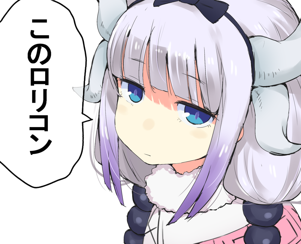 10s, 1girl, :|, beads, black_bow, black_hairband, blue_eyes, blunt_bangs, bow, capelet, child, closed_mouth, collar, cross-laced_clothes, dragon_girl, dragon_horns, eyelashes, female_focus, from_side, fur_collar, gedou_(ge_ge_gedou), gradient_hair, hair_beads, hair_ornament, hairband, horns, jitome, kanna_kamui, kobayashi-san_chi_no_maidragon, lolita_fashion, looking_at_viewer, low_twintails, multicolored_hair, pedophile, portrait, purple_hair, sanpaku, simple_background, slit_pupils, solo, speech_bubble, sphere_hair_ornament, twintails, two-tone_hair, white_background, white_hair