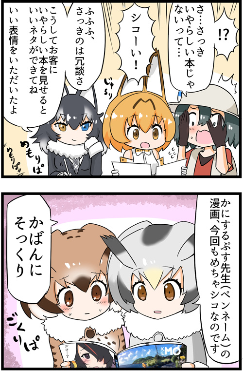 !?, 10s, 2koma, 4girls, animal_ears, animal_print, backpack, bag