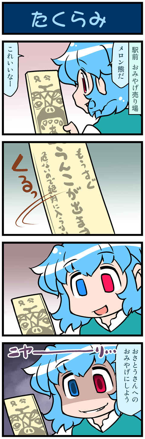 1girl, 4koma, artist_self-insert, blue_eyes, blue_hair, comic, commentary_request, dark_background