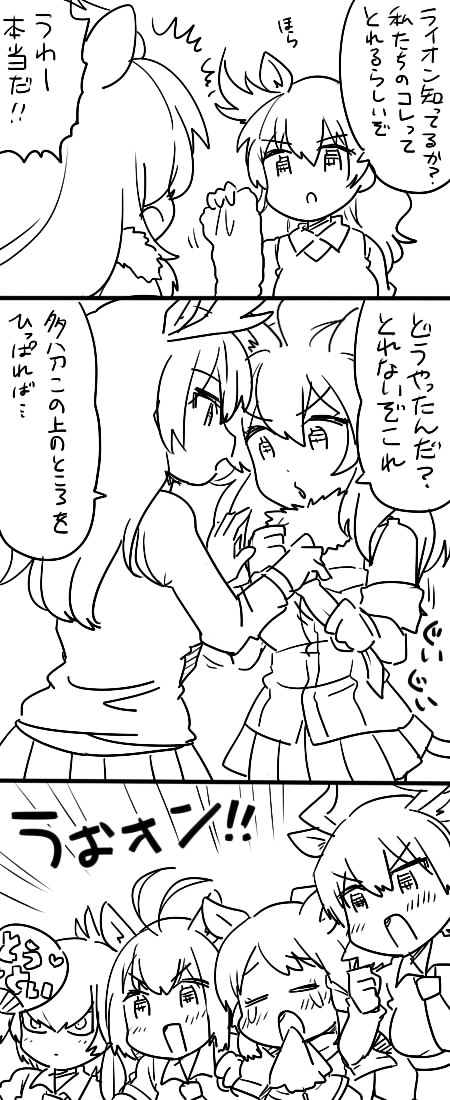 10s, animal_ears, antenna_hair, antlers, arabian_oryx_(kemono_friends), aurochs_(kemono_friends), bird_wings, blush