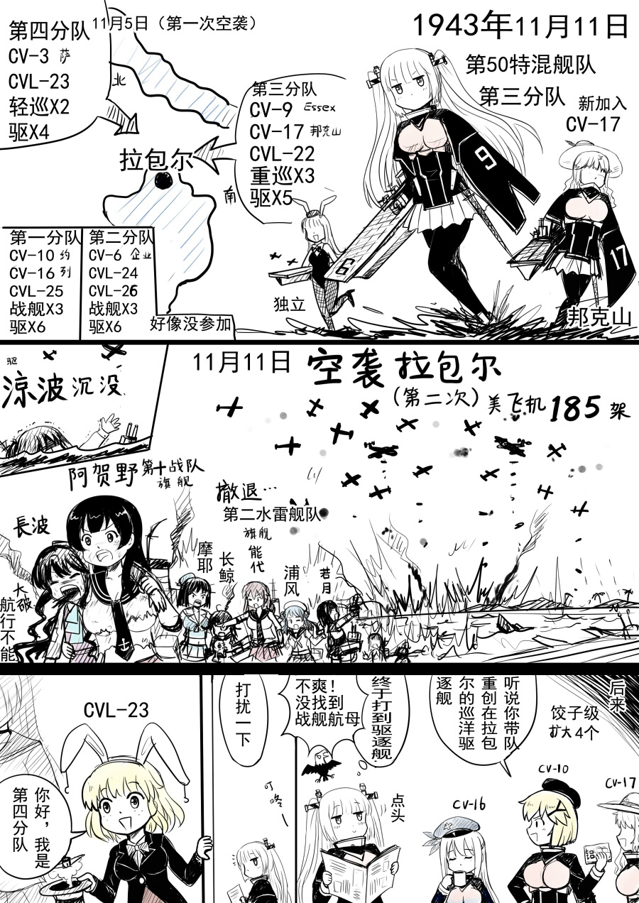 10s, 6+girls, agano_(kancolle), aircraft, bell_mccamp_(warship_girls_r), blonde_hair, blood, blood_from_mouth