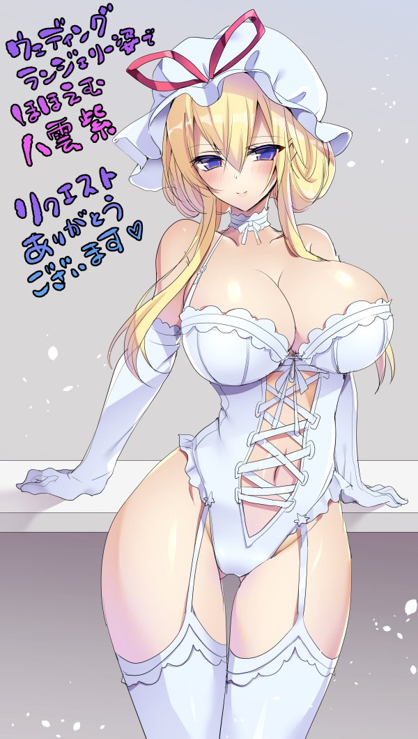 1girl, alternate_costume, arm_support, blonde_hair, blush, breasts, choker, cleavage, corset, cross-laced_clothes, curvy, elbow_gloves, female_focus, frilled_choker, frills, garter_straps, gloves, hair_up, hat, hat_ribbon, large_breasts, lingerie, lips, long_hair, looking_at_viewer, mature_female, mob_cap, navel, oota_minoru, purple_eyes, ribbon, seductive_smile, shiny_skin, sidelocks, simple_background, smile, solo, thigh_gap, thighhighs, thighs, touhou, tsurime, underwear, white_choker, white_gloves, white_thighhighs, wide_hips, yakumo_yukari