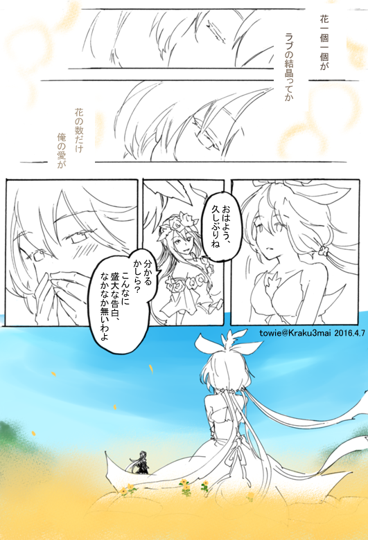 10s, 2girls, closed_eyes, comic, dress, flower, granblue_fantasy, hands_on_own_face