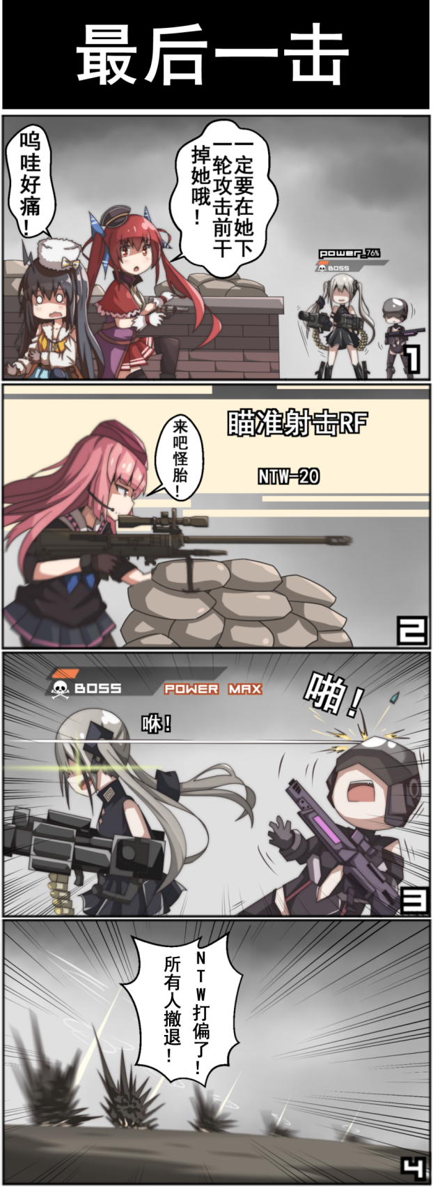 14.5x114mm, 4koma, 5girls, ac130, ammunition, anti-materiel_cartridge, anti-materiel_rifle, anti-tank_cartridge