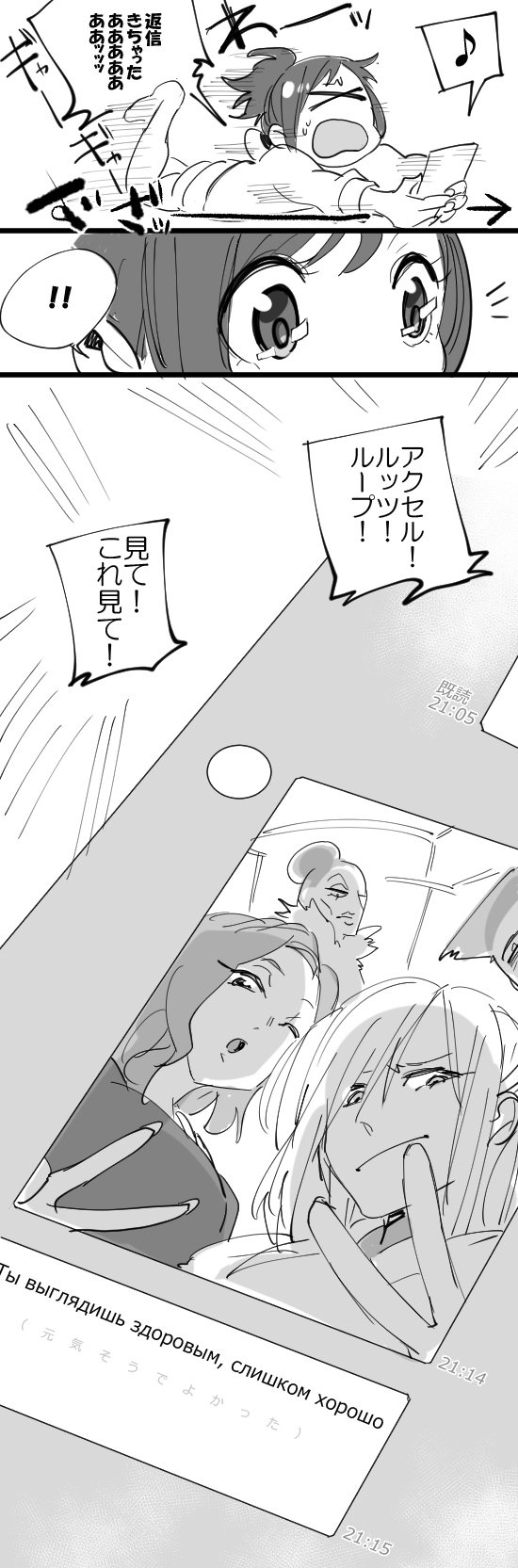 >_<, 10s, 2boys, 3girls, bad_id, bad_pixiv_id, cellphone, comic