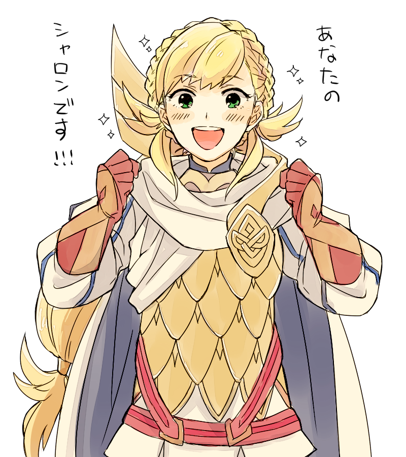 1girl, 31sgic, :d, armor, blonde_hair, braid, cape, female_focus, fire_emblem, fire_emblem_heroes, gloves, green_eyes, long_hair, nintendo, open_mouth, round_teeth, scale_armor, sharena_(fire_emblem), simple_background, smile, solo, teeth, upper_body, white_background