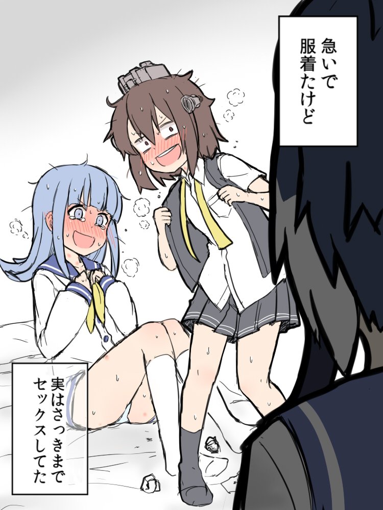 3girls, :d, adjusting_clothes, alternate_costume, although_she_hurriedly_put_on_clothes_(meme), atsushi_(aaa-bbb), bed_sheet, black_hair, black_socks, blue_eyes, blue_hair, blush, breath, brown_eyes, brown_hair, buttons, caught, commentary, cosplay, costume_switch, crying, crying_with_eyes_open, dress, gradient_hair, hatsukaze_(kancolle), hatsukaze_(kancolle)_(cosplay), headgear, headset, hickey, kantai_collection, kneehighs, long_hair, meme, messy_hair, multicolored_hair, multiple_girls, neckerchief, necktie, nose_blush, open_mouth, panties, pleated_skirt, round_teeth, ruining_the_glorious_moment, sailor_collar, sailor_dress, school_uniform, serafuku, shirt, short_hair, short_hair_with_long_locks, sidelocks, sitting, skirt, smile, socks, speaking_tube_headset, sweatdrop, tears, teeth, tokitsukaze_(kancolle), translated, underwear, vest, walk-in, white_legwear, white_panties, white_shirt, yellow_neckerchief, yellow_necktie, yukikaze_(kancolle), yukikaze_(kancolle)_(cosplay), yuri
