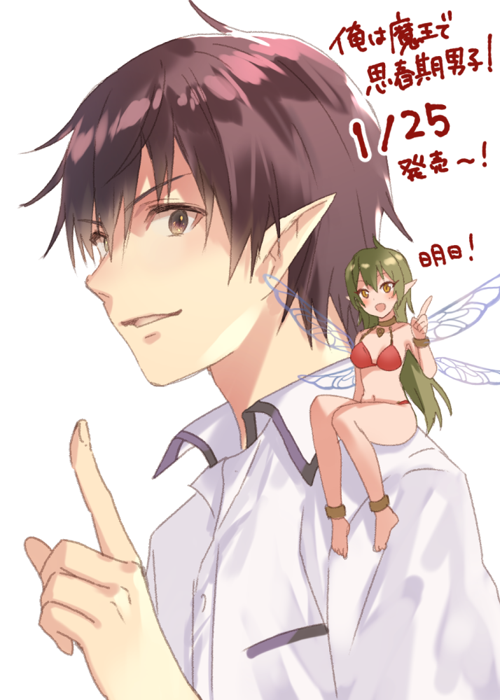 1boy, 1girl, :d, anklet, barefoot, bikini, bracelet, choker