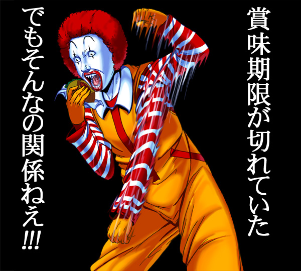 afro, bad_id, bad_pixiv_id, kojima_yoshio, kouno_(masao), male_focus, mcdonald's, parody
