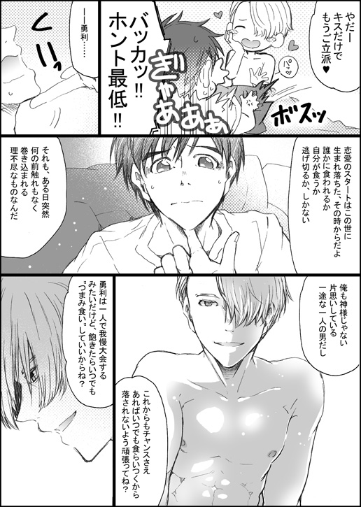 10s, 2boys, ^_^, abs, comic, closed_eyes, hand_on_another's_chin, gaze_(thompon)