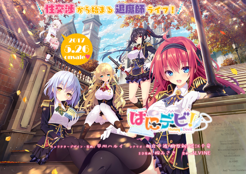 2017, 5girls, :d, :o, ahoge, aqua_eyes, architecture, arm_support, arm_up, ascot, autumn_leaves, between_legs, black_hair, black_hairband, black_ribbon, black_skirt, black_socks, blazer, blonde_hair, blue_eyes, blue_skirt, blue_sky, blush, book, boots, breasts, brooch, brown_footwear, buttons, chain, church, clock, clock_tower, closed_mouth, cloud, cloudy_sky, copyright_name, cropped_jacket, cross, cross_print, crossed_legs, dappled_sunlight, dated, day, dot_nose, dress_shirt, dutch_angle, english_text, epaulettes, eyelashes, eyes_visible_through_hair, falling_leaves, floral_print, furisode, gloves, gold_chain, gold_trim, hair_between_eyes, hair_ornament, hair_over_shoulder, hair_ribbon, hair_tubes, hairband, half-closed_eyes, hand_between_legs, hand_on_lap, hand_on_own_hip, hand_on_own_knee, hands_on_lap, hanidebi!_honey_&amp;_devil, hayakawa_harui, head_tilt, heart, high_collar, holding, holding_book, index_finger_raised, jacket, japanese_clothes, jewelry, kikumon, kimono, kneehighs, knees_together_feet_apart, kougousaki_ruri, kuwako_tomone, lamppost, large_breasts, layered_skirt, leaf, leaning, legs_together, light_purple_hair, light_rays, logo, long_hair, long_sleeves, looking_at_viewer, low-tied_long_hair, military, military_uniform, miniskirt, multiple_girls, nishinozono_kaoruko, obi, promotional_art, official_art, one_side_up, open_mouth, outdoors, own_hands_together, pantyhose, plaid_clothes, plaid_skirt, plant, plaque, ponytail, print_kimono, railing, red_eyes, red_hair, red_ribbon, ribbon, ringlets, round_teeth, sakura_misaki_(sakura_densetsu), sandals, sash, school_uniform, shirt, short_hair, sidelocks, sitting, sitting_on_stairs, skirt, sky, sleeve_cuffs, sleeves_rolled_up, small_breasts, smile, socks, speech_bubble, spoken_heart, stairs, standing, standing_on_one_leg, striped_clothes, striped_hairband, sunbeam, sunlight, tabi, takamiya_ouka, tassel, taut_clothes, taut_shirt, teeth, text_focus, thighhighs, toudou_aoi, tower, translation_request, tree, twintails, two_side_up, underbust, unmoving_pattern, uwako_tomone, v_arms, very_long_hair, white_gloves, white_hair, white_ribbon, white_shirt, wind, wind_lift, wing_collar, x_hair_ornament, yellow_eyes, zouri