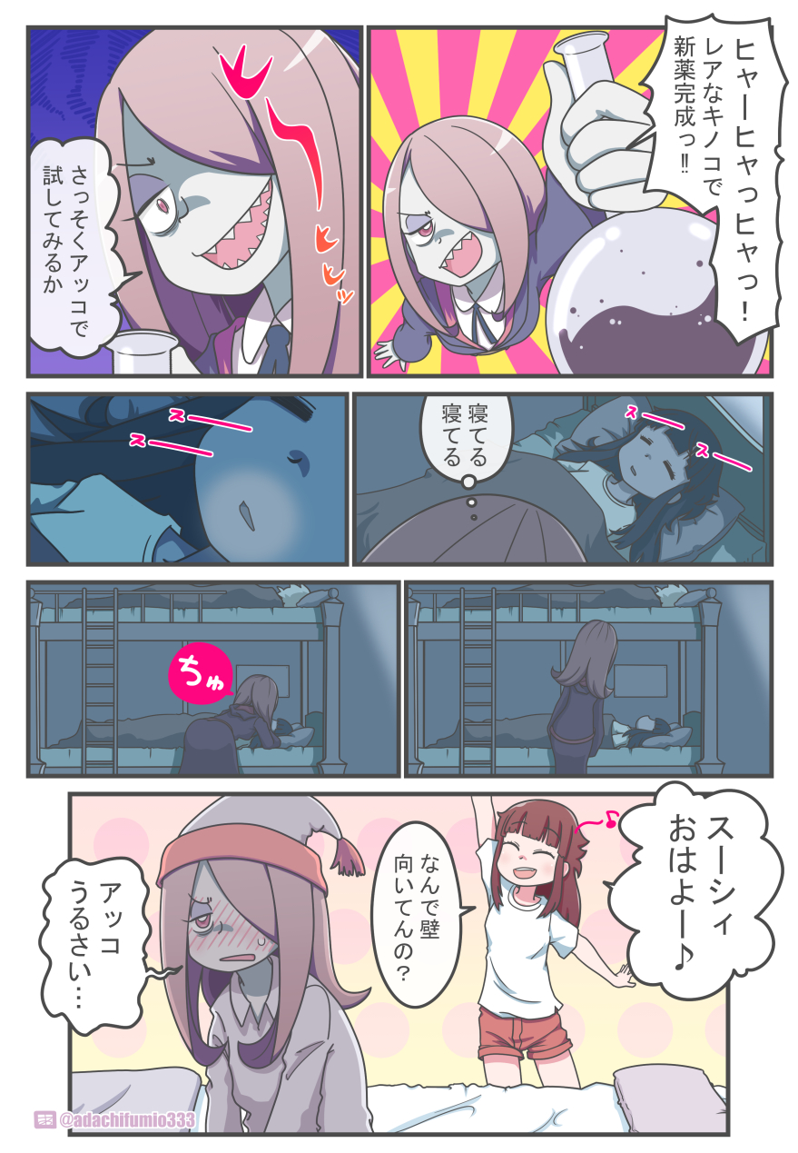 10s, 2girls, adachi_fumio, bed, blush, brown_hair, bunk_bed, comic
