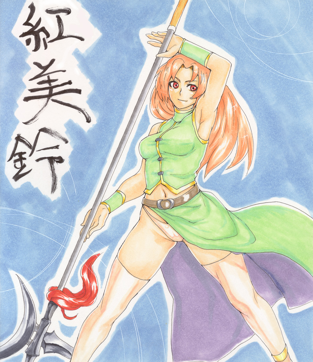 1girl, armpits, belt, female_focus, gauntlets, hong_meiling, hou_takashi_ji, houtengeki