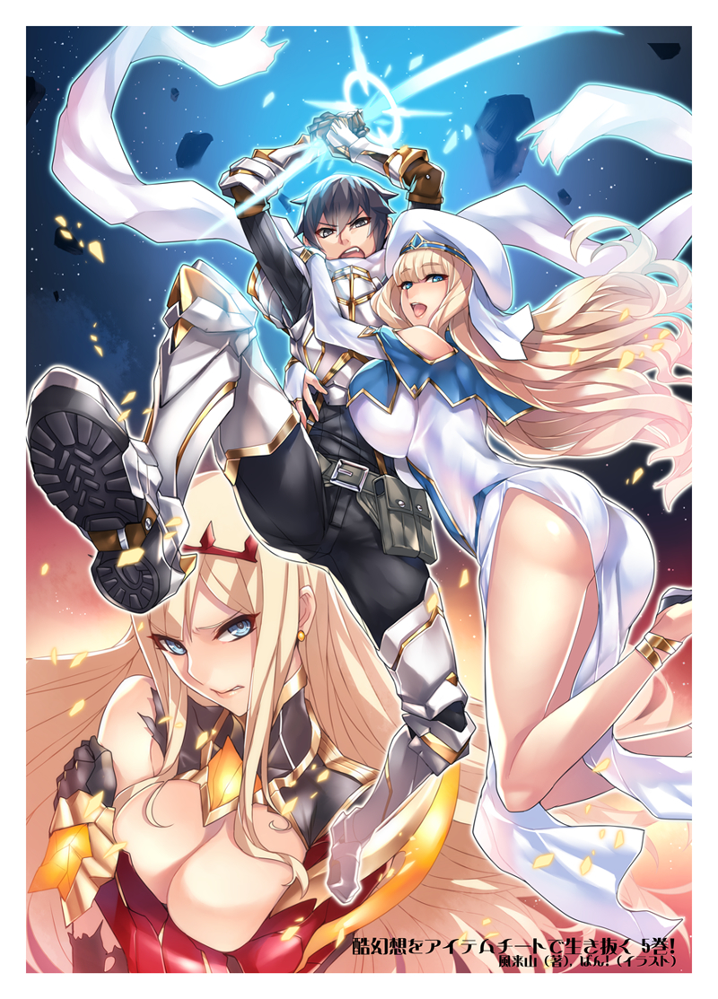 >:(, >:o, 1boy, 2girls, :d, :o, anklet, armor, ban!_(bansankan), bare_shoulders, belt_pouch, black_hair, blonde_hair, blue_eyes, blunt_bangs, blush, breast_press, breasts, cleavage, cover, cover_page, dress, ear_piercing, floating_hair, frown, gauntlets, greaves, green_eyes, hat, holding, holding_sword, holding_weapon, hug, incoming_attack, jewelry, knight, koku_gensou_wo_item_cheat_de_ikinuku, large_breasts, long_hair, looking_at_viewer, multiple_girls, novel_cover, open_mouth, parted_lips, pelvic_curtain, piercing, pouch, scarf, sidelocks, smile, sword, tiara, v-shaped_eyebrows, weapon, white_dress, white_scarf