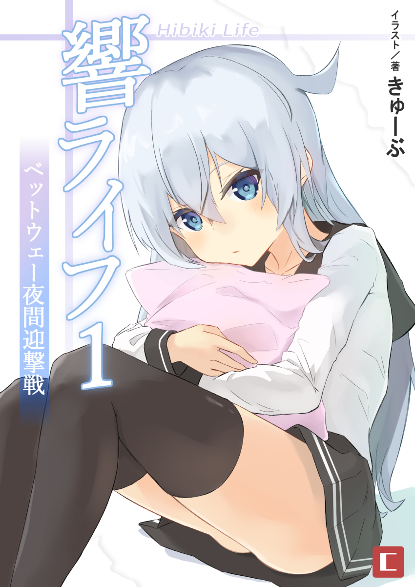 10s, 1girl, artist_name, black_skirt, black_thighhighs, blue_eyes, female_focus, hair_between_eyes