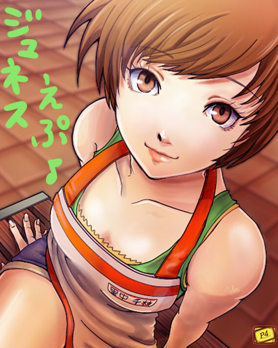 1girl, apron, atlus, bare_shoulders, blouse, blue_shorts, breasts, brown_eyes, brown_hair, collarbone, copyright_name, denim, denim_shorts, dutch_angle, eyelashes, female_focus, fingernails, green_shirt, japanese_text, light_smile, lips, looking_at_viewer, outdoors, persona, persona_4, rasneko, satonaka_chie, shirt, short_hair, short_shorts, shorts, sitting, sleeveless, sleeveless_shirt, small_breasts, smile, solo, tank_top, translated, xietong_win