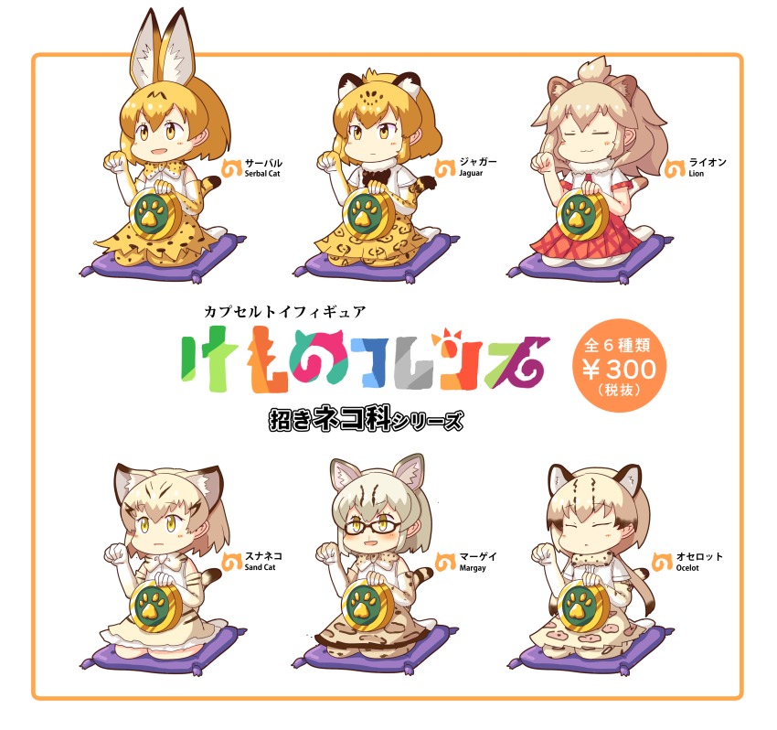 10s, 6+girls, =_=, absurdres, ad, animal_ears, animal_print, bad_id