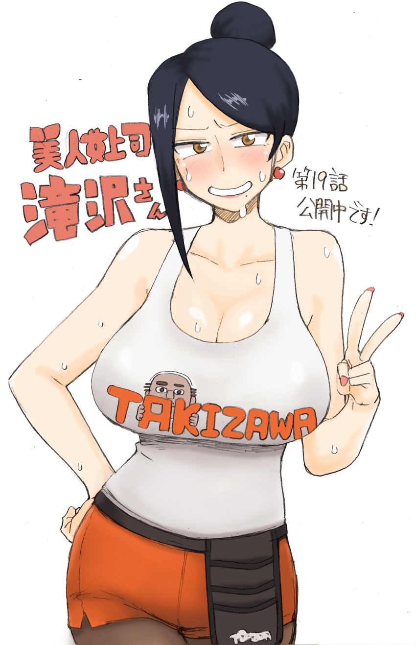 bijin_onna_joushi_takizawa-san, black_hair, blush, brand_name_imitation, breasts, brown_eyes, cleavage, earrings