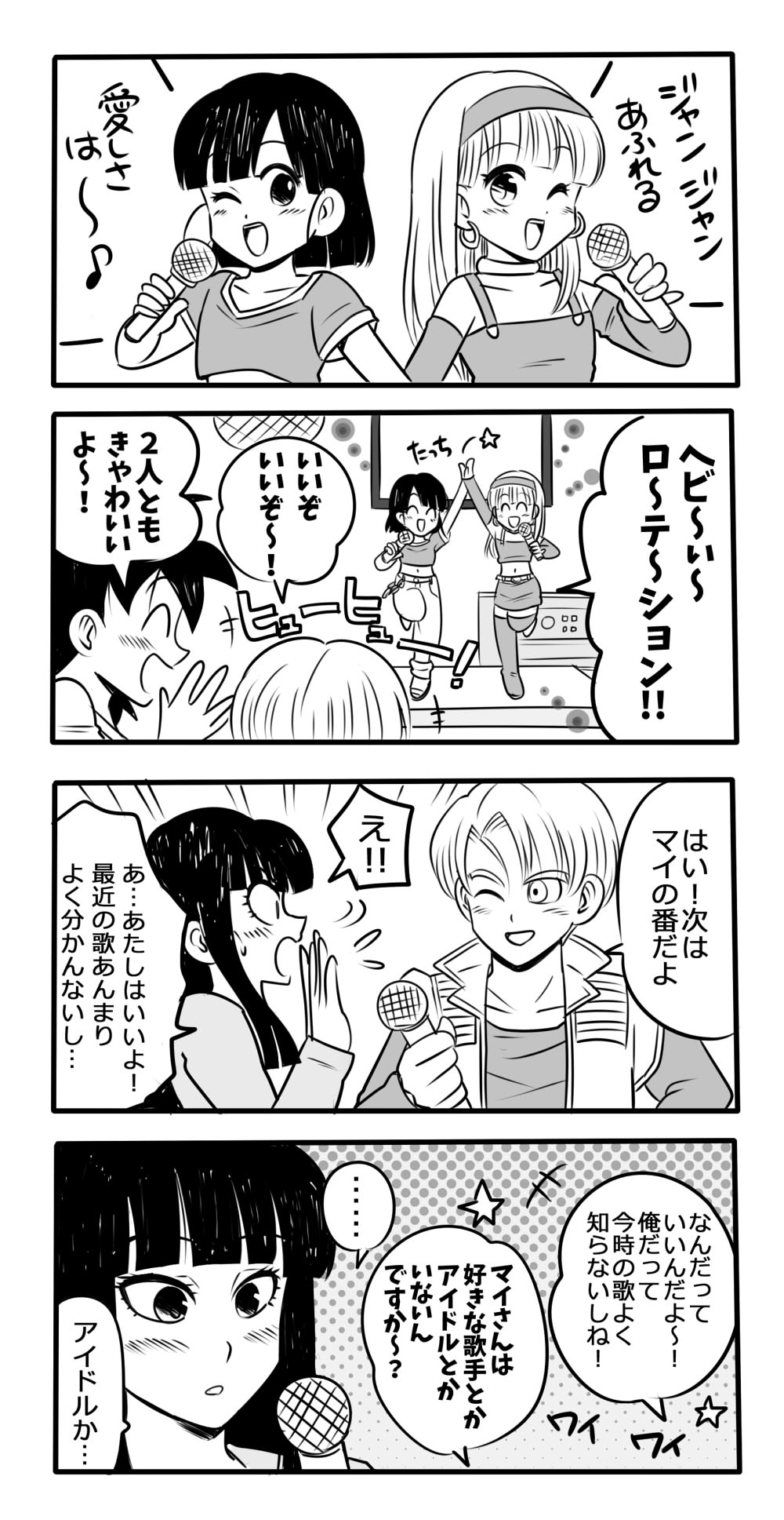 10s, 4koma, bra_(dragon_ball), comic, crop_top, detached_sleeves, dragon_ball, dragon_ball_gt