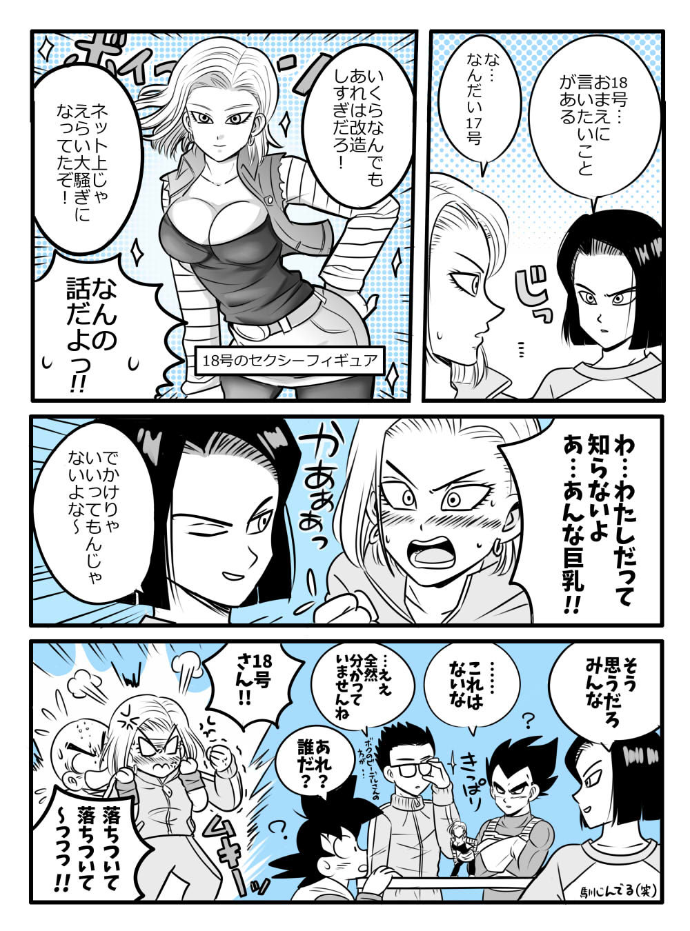 10s, 1girl, 5boys, ?, adjusting_eyewear, android_17, android_18, anger_vein