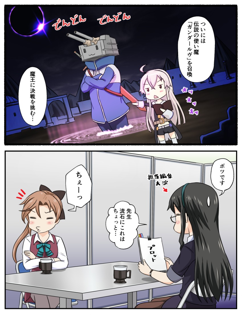 10s, 13-ban, 3girls, ahoge, akigumo_(kancolle), black_hair, bow, bowtie, brown_hair, chair, closed_eyes, comic, creator_connection, cup, glasses, hairband, highres, hiraga_saito, kantai_collection, long_hair, long_sleeves, makigumo_(kancolle), multiple_girls, night, ooyodo_(kancolle), pantyhose, ponytail, purple_hair, rensouhou-chan, school_uniform, sky, sweat, table, translation_request, triangle_mouth, tsukemon, zero_(zero_kara_hajimeru_mahou_no_sho), zero_kara_hajimeru_mahou_no_sho, zero_no_tsukaima