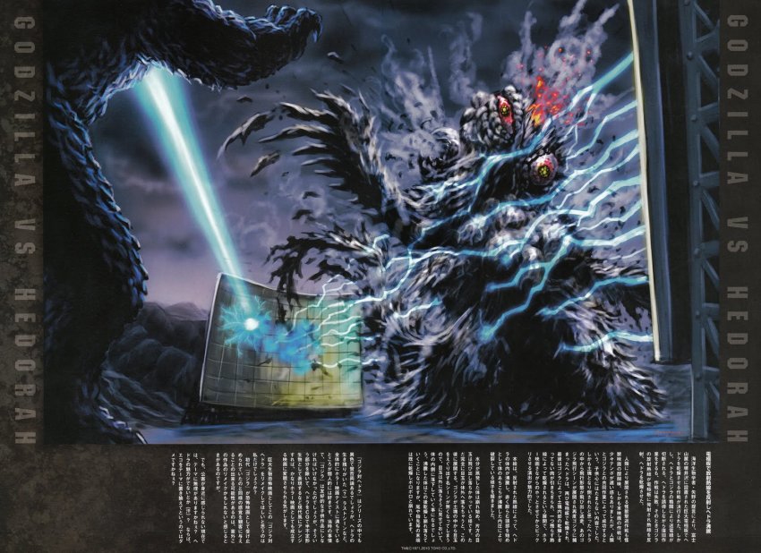 alien, atomic_breath, battle, breath_weapon, death, dinosaur, electricity, energy, energy_beam, epic, fire, giant, giant_electrodes, giant_monster, glowing, godzilla, godzilla_(series), godzilla_vs._hedorah, hedorah, kaiju, monster, mouth_beam, plasma, plasma_beam, slime_(creature), smoke, toho, torisawa_yasushi