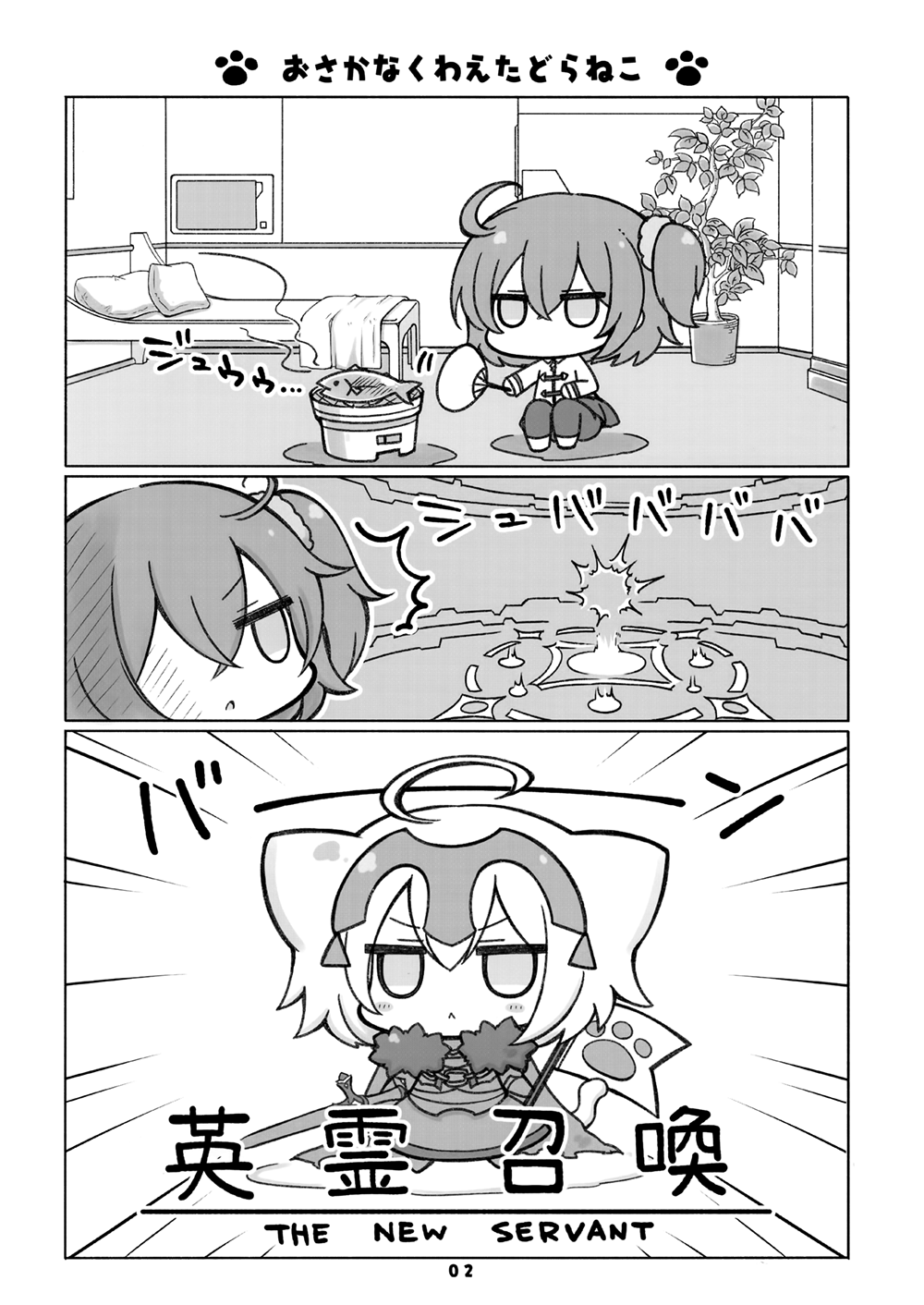2girls, animal_ears, bed, cat_ears, cat_tail, chibi, comic, cooking