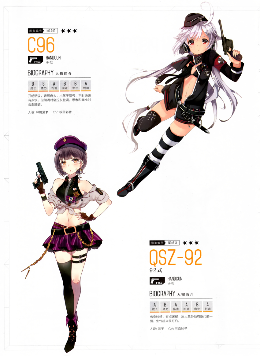 2girls, absurdres, asymmetrical_legwear, bare_shoulders, belt, black_legwear, boots, bra, brown_eyes, brown_hair, c96_(girls'_frontline), center_opening, earrings, fingerless_gloves, full_body, germany, girls'_frontline, gloves, gun, handgun, hat, headphones, highres, holding, holding_weapon, jacket, jewelry, knee_boots, knife, light_purple_hair, long_hair, long_sleeves, looking_at_viewer, medal, midriff, miniskirt, multiple_girls, navel, necktie, non-web_source, official_art, open_clothes, open_jacket, pdw-caliber_pistol, qsz-92, scan, short_hair, simple_background, skirt, standing, striped_clothes, striped_legwear, striped_thighhighs, thighhighs, type_92_(girls'_frontline), underwear, uneven_legwear, very_long_hair, weapon, white_background