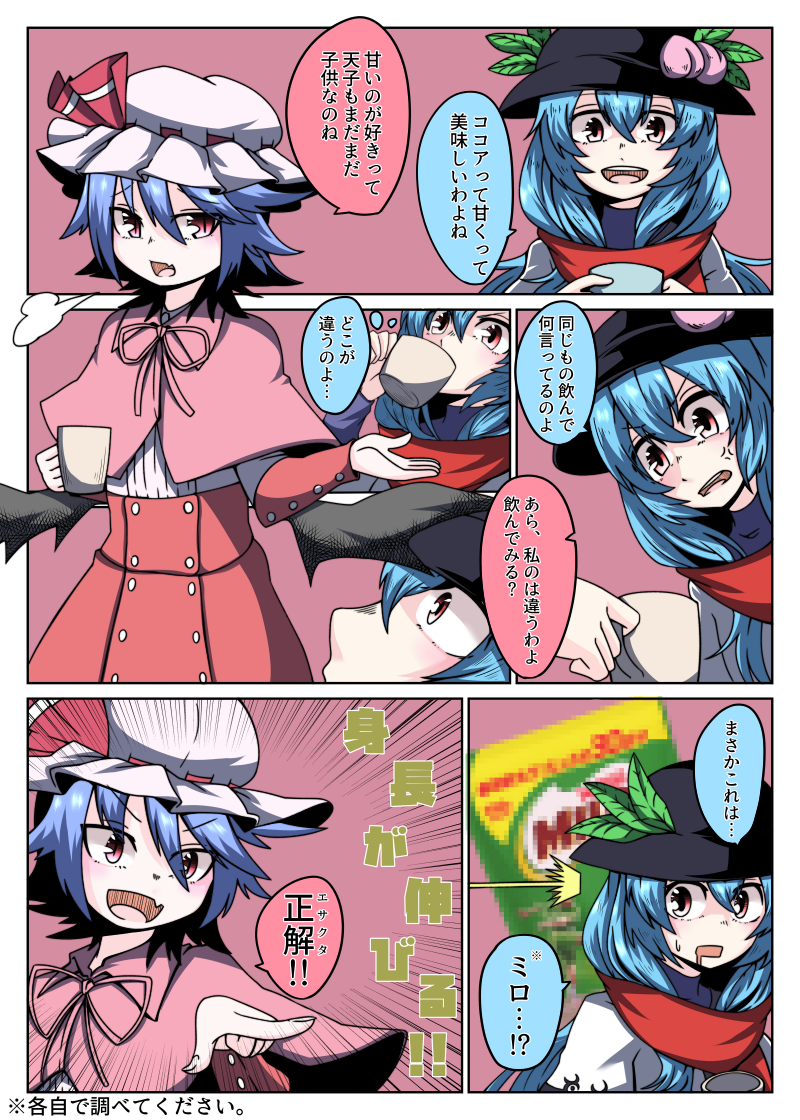 2girls, alternate_costume, black_hat, blue_hair, capelet, censored, comic, cup