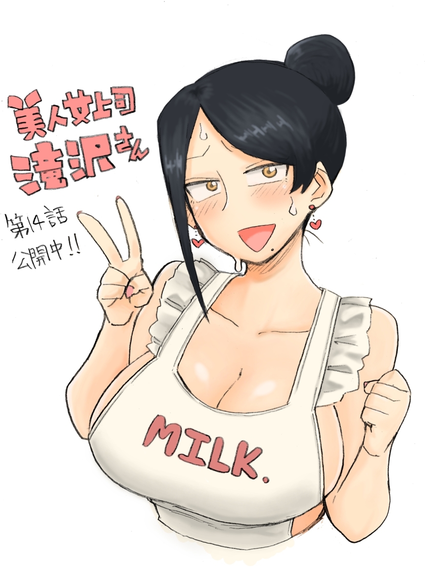 1girl, apron, bijin_onna_joushi_takizawa-san, black_hair, breasts, brown_eyes, cleavage, earrings