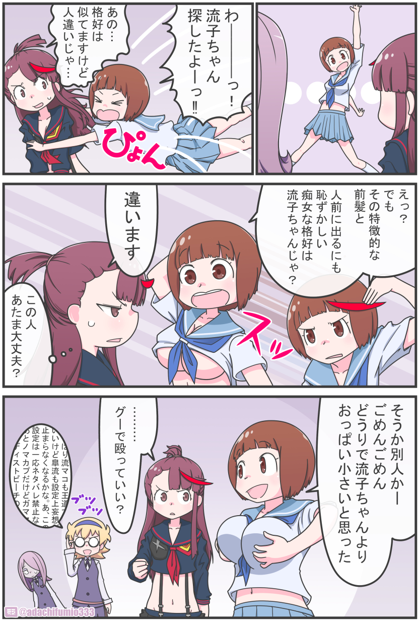 >_<, adachi_fumio, blonde_hair, breast_conscious, breasts, brown_hair, check_translation, closed_eyes