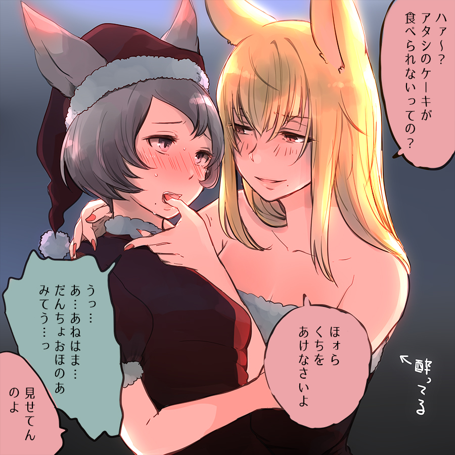 10s, 2girls, animal_ears, blonde_hair, blush, dress, drunk, finger_in_another's_mouth