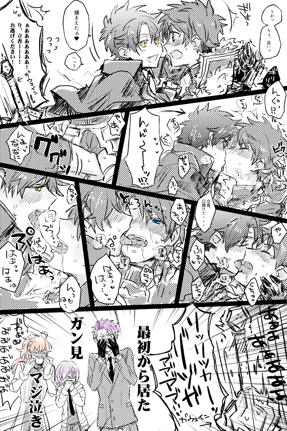 +_+, 10s, 1girl, 4boys, aged_down, bad_id, bad_pixiv_id, black_hair, blue_eyes, blush, breath, child, closed_eyes, comic, cosplay, covering_face, covering_own_mouth, dual_persona, edmond_dantes_(fate), edmond_dantes_(fate)_(cosplay), excalibur_galatine_(fate), fang, fate/extra, fate/grand_order, fate/kaleid_liner_prisma_illya, fate_(series), formal_clothes, french_kiss, fujimaru_ritsuka_(male), fur_trim, gawain_(fate), gawain_(fate)_(cosplay), gawain_(third_ascension)_(fate), glasses, gloves, greyscale, hair_over_one_eye, highres, hood, hoodie, kiss, lancelot_(fate/grand_order), long_hair, magical_boy, mash_kyrielight, monochrome, multiple_boys, necktie, orange_eyes, parody, ponytail, purple_eyes, purple_hair, pussyjob, romani_archaman, saliva, shirt, short_hair, spot_color, suit, sword, weapon, yaoi, yellow_eyes, yuyuto