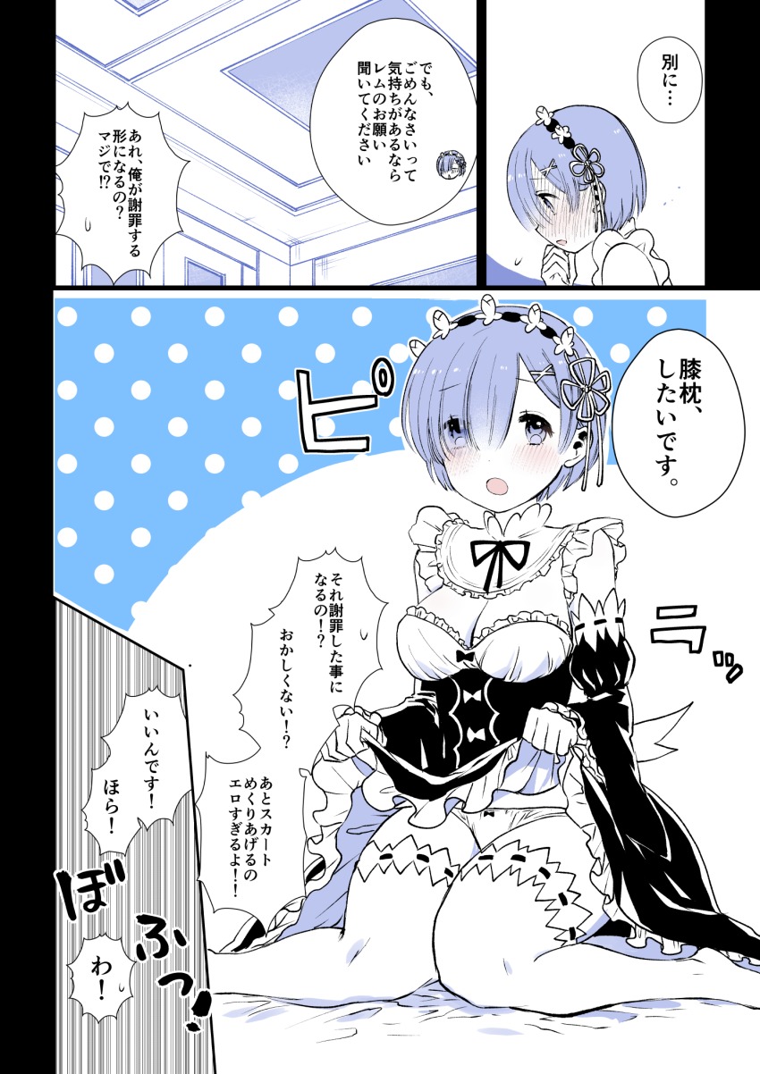 !, !?, 10s, 1boy, 1girl, :o, ?, bare_shoulders