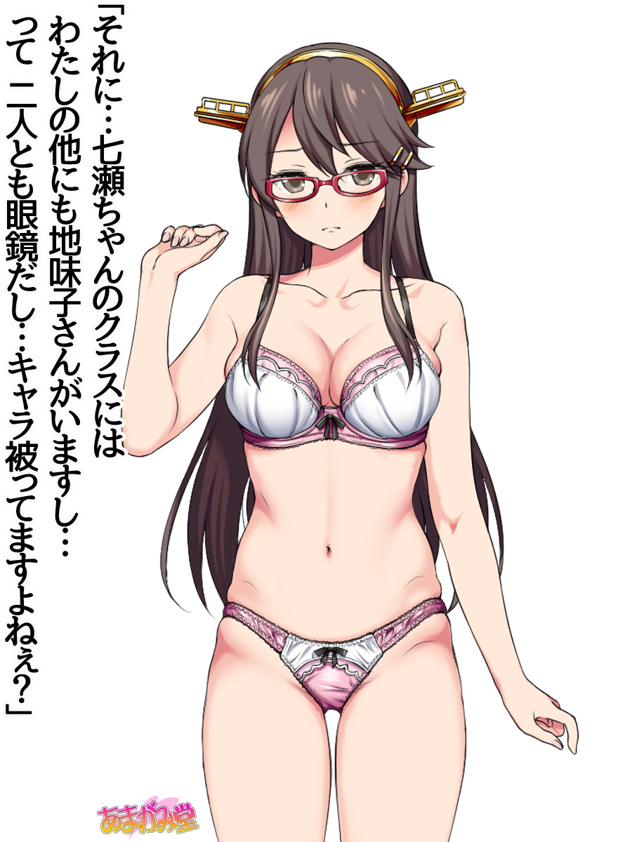 1girl, aida_takanobu, amagamido, arm_at_side, artist_name, bespectacled, black_bow, blush, bow, bow_panties, bra, breasts, brown_eyes, brown_hair, cleavage, closed_mouth, collarbone, cosplay, female_focus, fingernails, glasses, groin, hair_ornament, hairclip, hand_up, haru_(amagamido), haruna_(kancolle), haruna_(kancolle)_(cosplay), headgear, highres, kantai_collection, lingerie, long_hair, looking_at_viewer, medium_breasts, nail_polish, navel, original, panties, pink_nails, pink_panties, red-framed_eyewear, sidelocks, simple_background, solo, standing, straight_hair, text_focus, translation_request, underwear, underwear_only, very_long_hair, white_background, white_bra