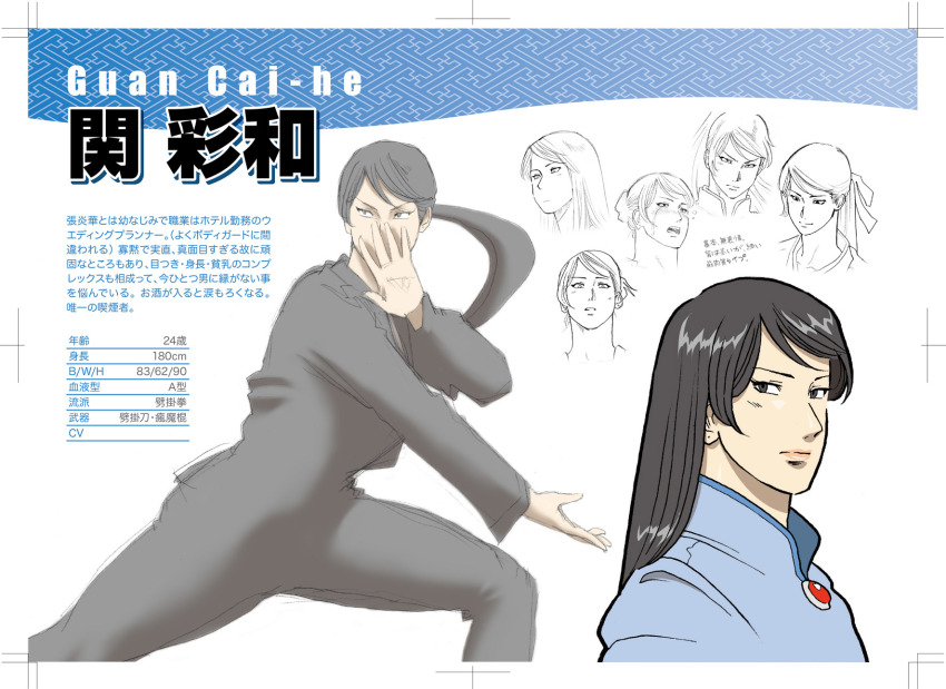 black_eyes, black_hair, brooch, character_name, character_profile, reference_sheet, english_text, multiple_expressions