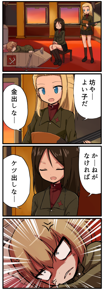 10s, 4koma, anger_vein, angry, black_hair, black_skirt, blonde_hair, blue_eyes