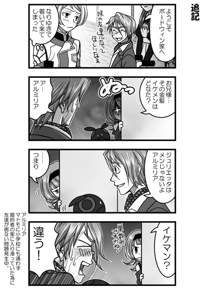 1boy, 3girls, almiria_bauduin, brother_and_sister, comic, gaelio_bauduin, greyscale, gundam