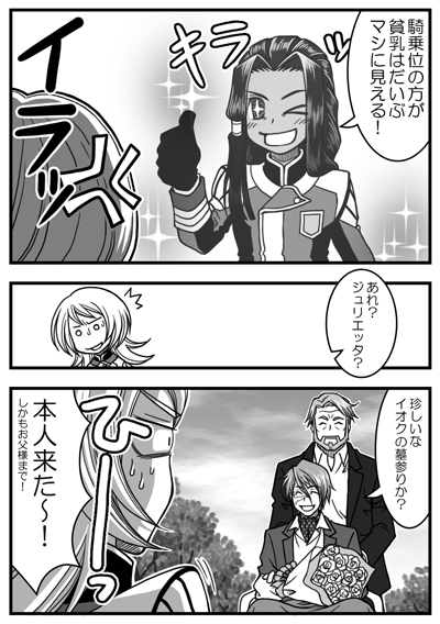 >_o, 1girl, 3boys, ^_^, anger_vein, beard, bouquet, closed_eyes