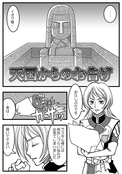 1girl, bouquet, comic, flower, gloves, grave, greyscale, gundam