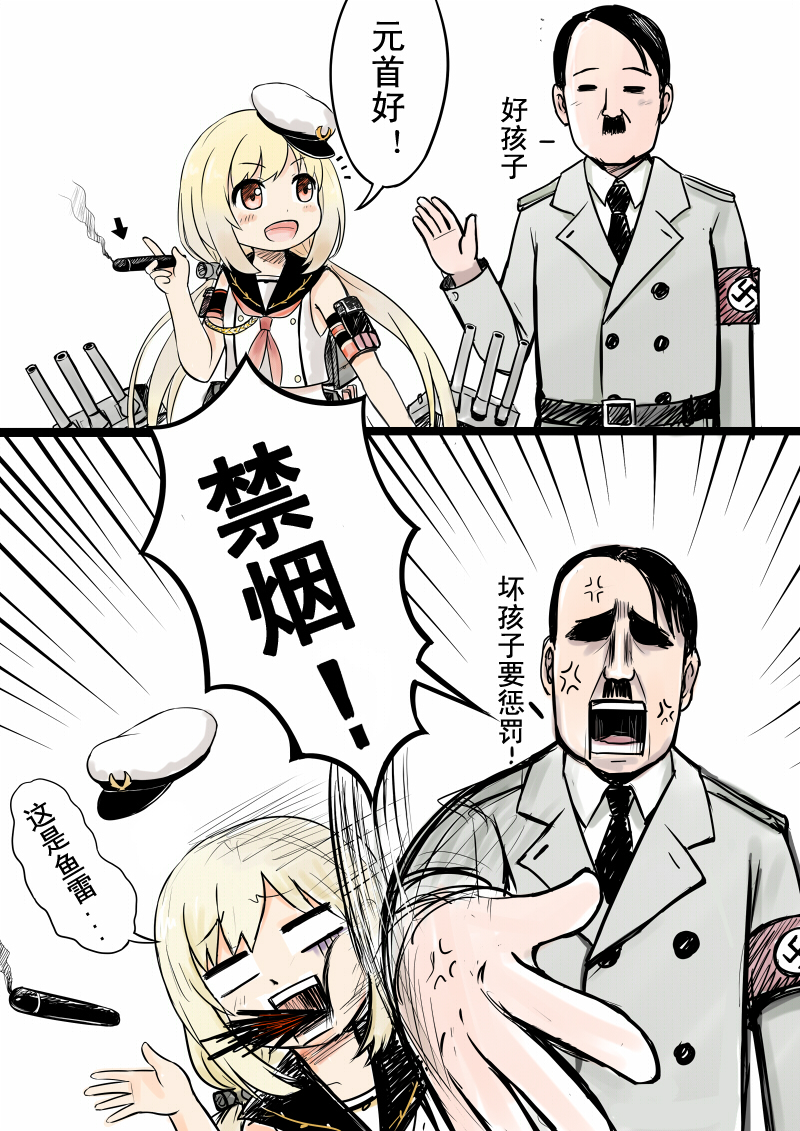 1boy, 1girl, admiral_scheer_(warship_girls_r), adolf_hitler, armband, belt, blonde_hair, blood, blood_from_mouth, cannon, chinese_text, cigar, closed_eyes, coat, comic, facial_hair, hat, long_sleeves, mustache, necktie, peaked_cap, red_eyes, ship_turret, short_hair, slapping, sleeveless, smoking, toothbrush_mustache, translation_request, warship_girls_r, y.ssanoha