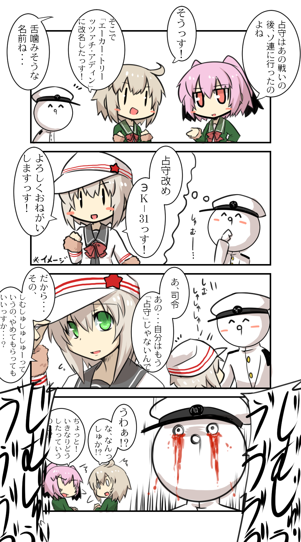 10s, 1boy, 2girls, 4koma, ^_^, ^q^, admiral_(kancolle), black_hair