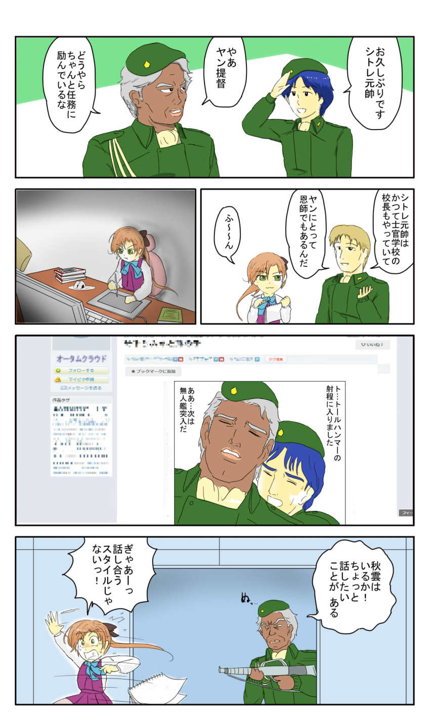 1girl, 3boys, akigumo_(kancolle), alex_cazerne, beret, comic, ginga_eiyuu_densetsu, hat, highres, kantai_collection, kuso_miso_technique, military_uniform, multiple_boys, neckerchief, parody, salute, sidney_sithole, style_parody, translation_request, yang_wen-li, yaranaika